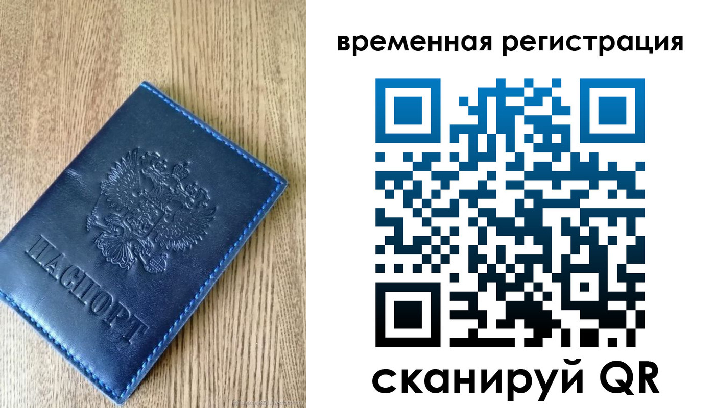 временная регистрация госуслуги в Тюменской области