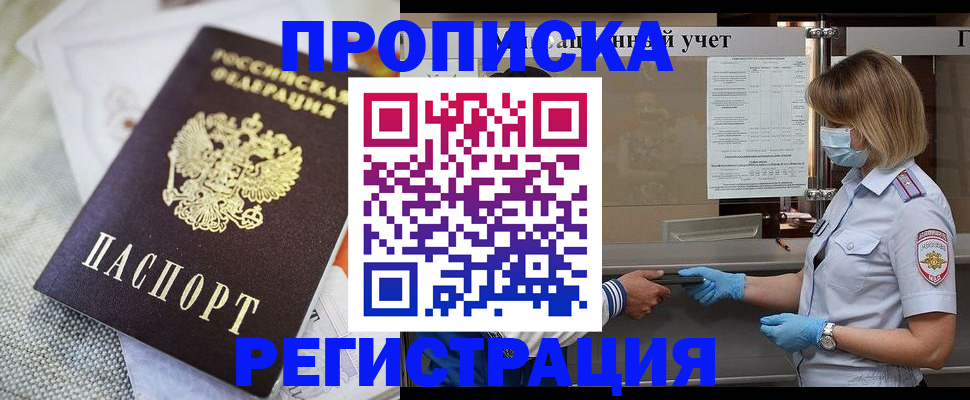 прописка иностранных граждан в Тюменской области