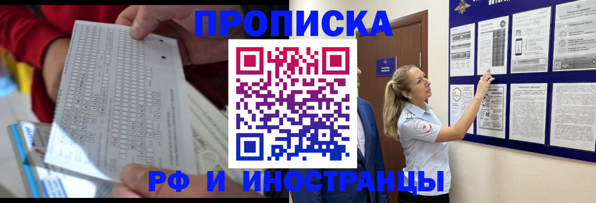 прописка 2025 в Тюменской области