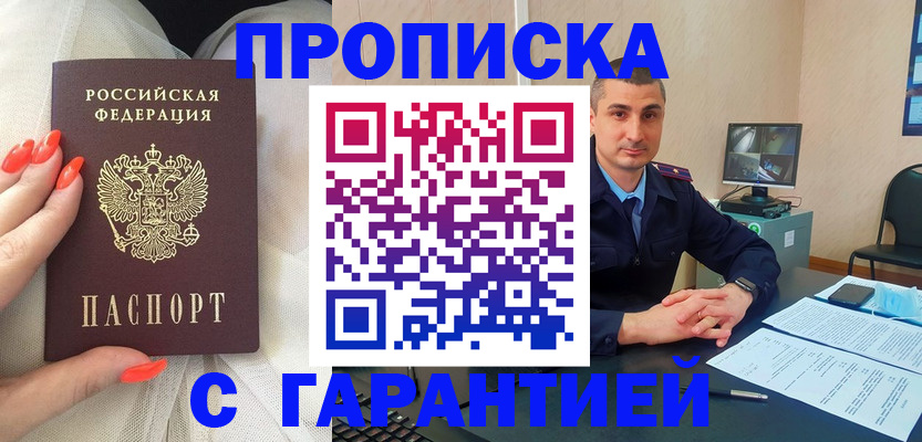 временная регистрация в Тюменской области