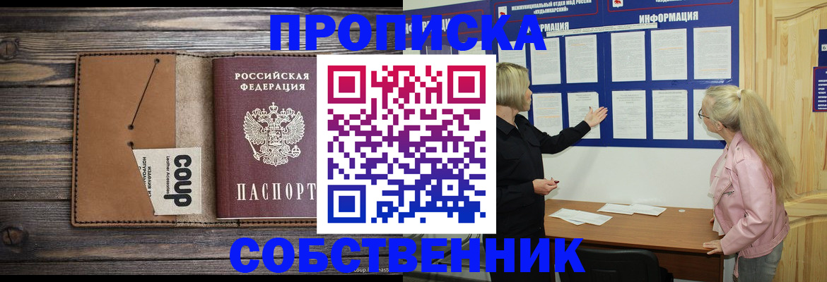 временная регистрация адрес в Тюменской области