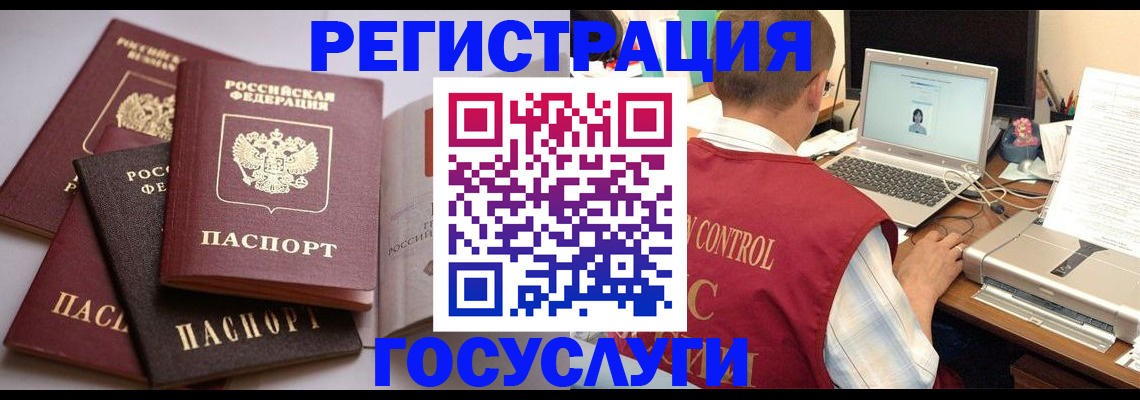 временная регистрация госуслуги в Тюменской области