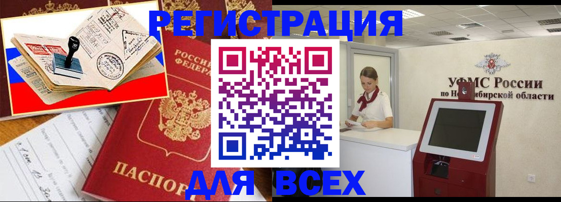 регистрация для школы в Тюменской области