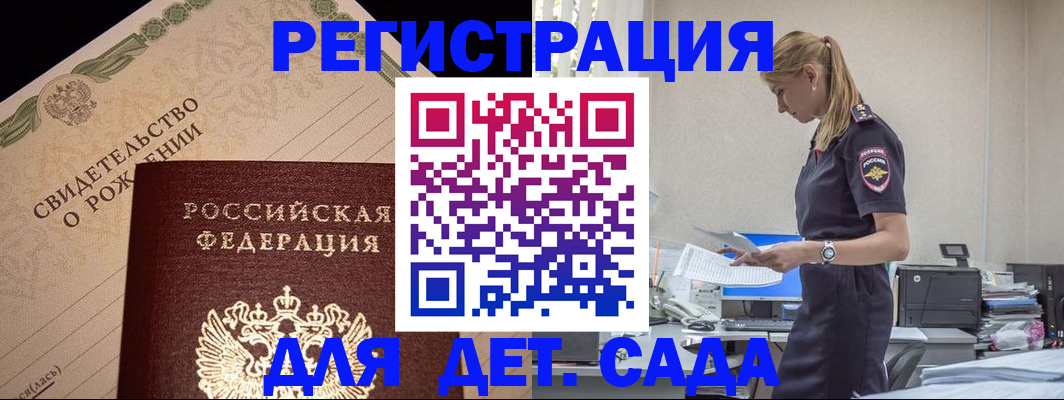 прописка штамп в Тюменской области