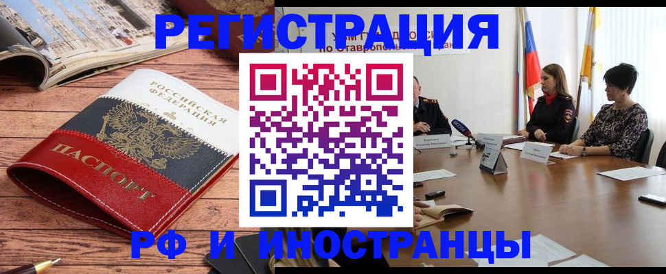 временная прописка в Тюменской области